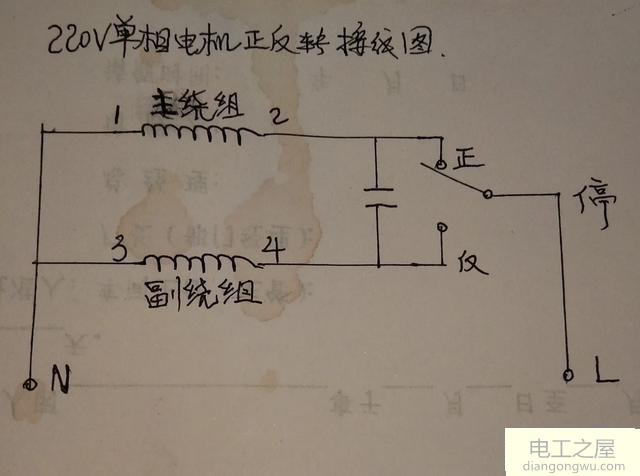 怎樣改變220v電動(dòng)機正反轉