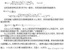 伺服系統都運用到哪方面(伺服系統品質(zhì)與系統特性)