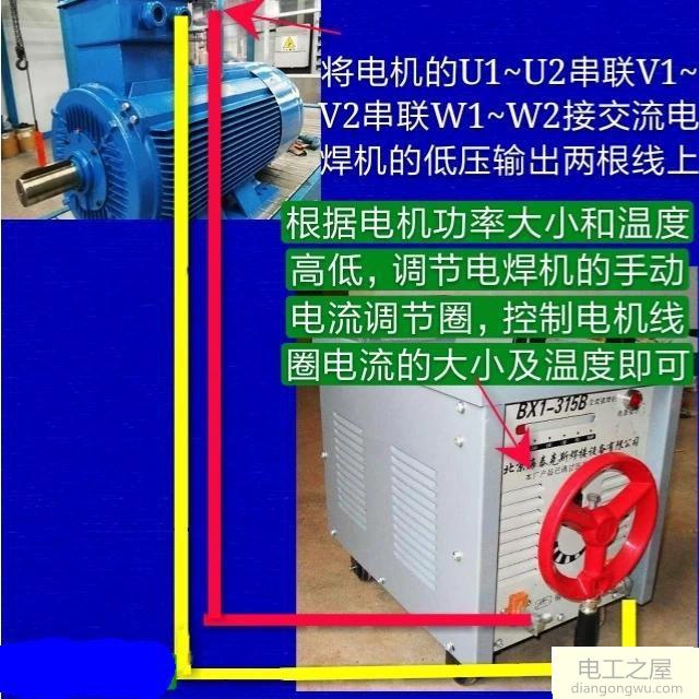 電機干燥用什么?怎樣處理