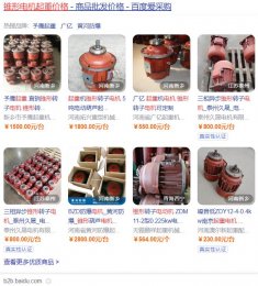 2021年錐形電機起重6O公斤22OV價(jià)格